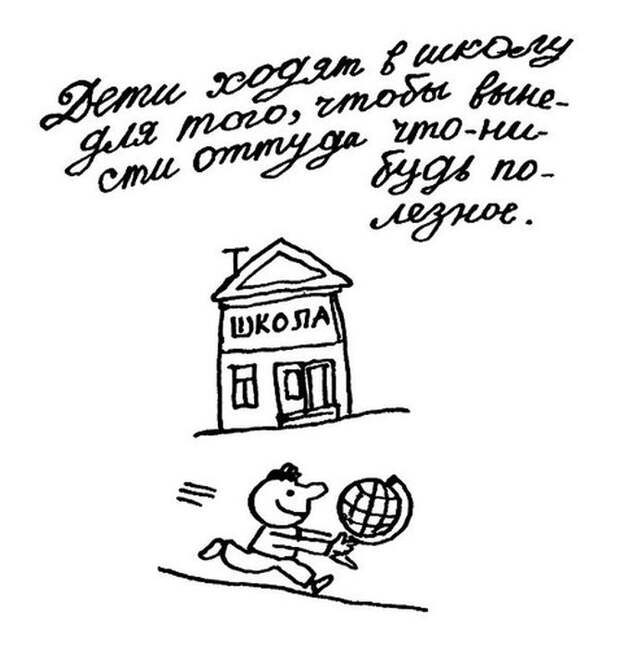 Фрагменты из школьных сочинений (30 картинок) Фрагменты из школьных сочинений (30 картинок)