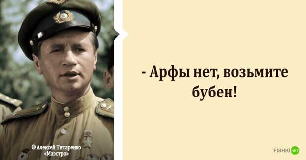Цитаты из фильма "В бой идут одни «старики»"