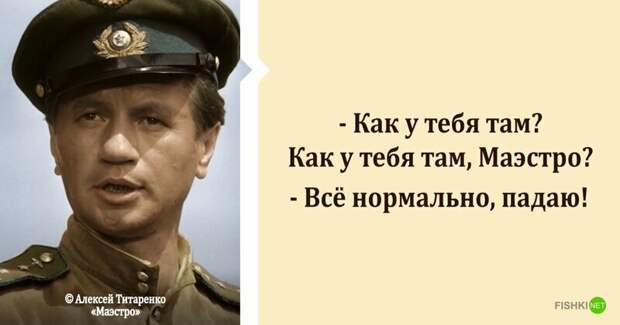 Цитаты из фильма "В бой идут одни «старики»"