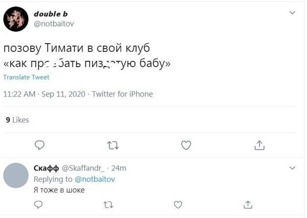 Кто-то переживает за Тимати...