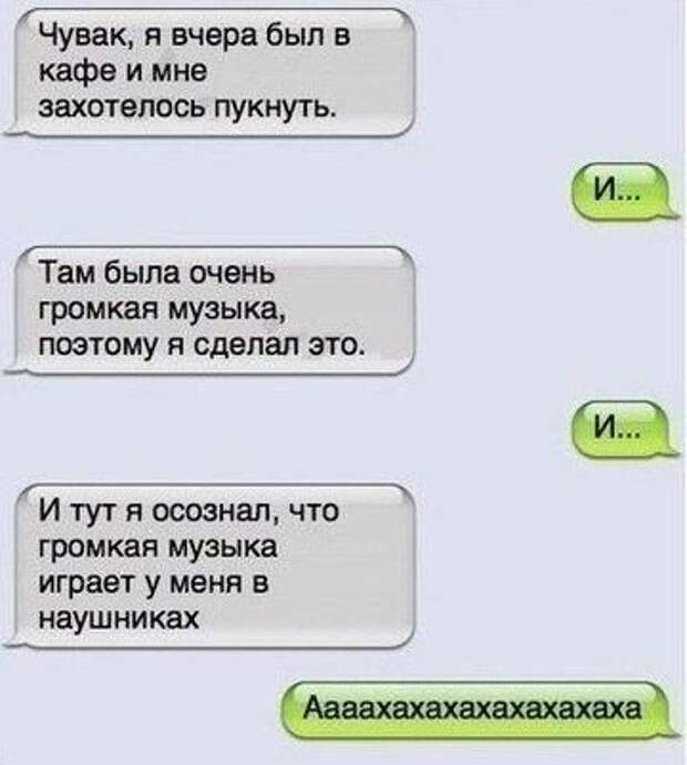 СМС с приколами