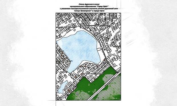 Безымянная дорога у Светлой жизни»в Орле получит название