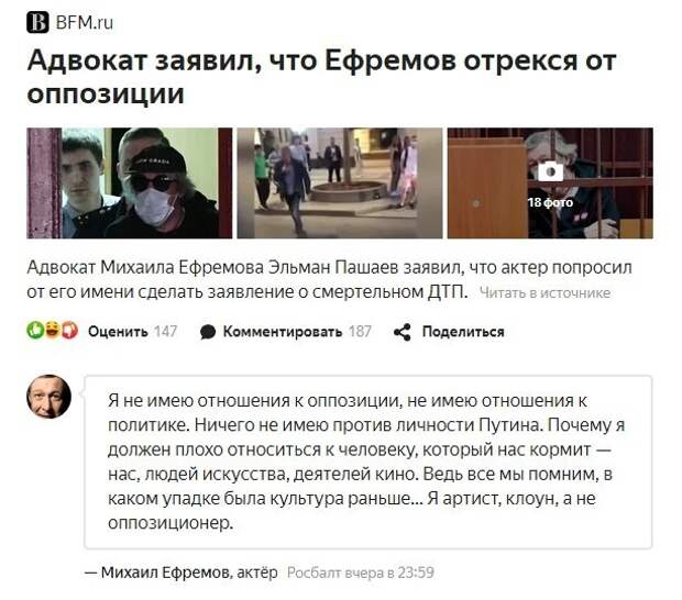 Политические картинки