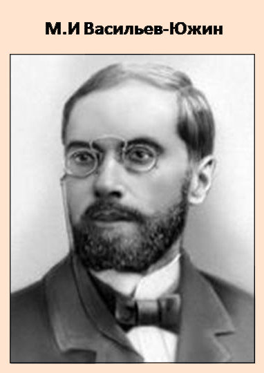 vasiliev-yuzin.jpg