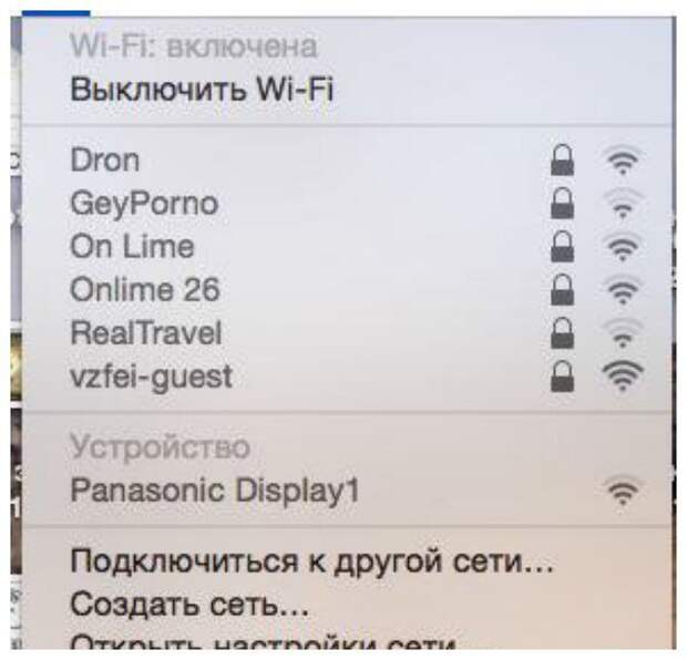 Как Wi-Fi ты назовешь, так она и раздает