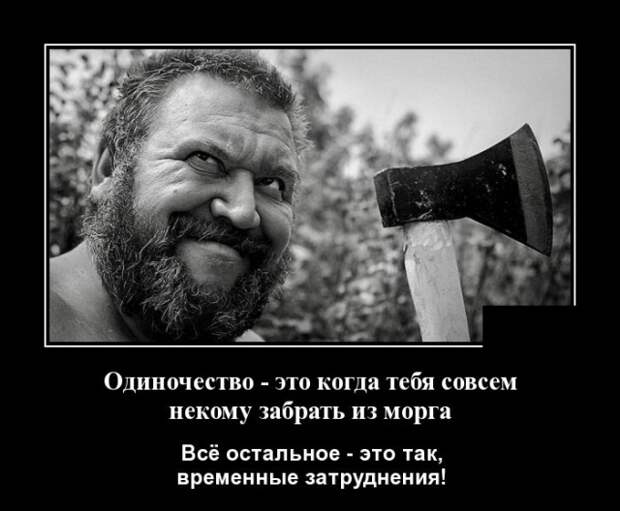 Демотиваторы (30 фото)