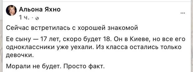 «Из класса остались только девочки»: с Украины массово бегут школьники, которым скоро исполнится 18 лет