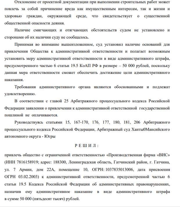 Снегуров проВИС: олигарху не дали разгуляться на 4 миллиарда