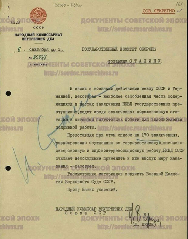 Записка Берии со странной визой Сталина поперёк. Сталин. А что Сталин?