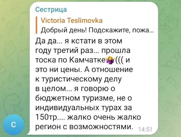 Скриншот Telegram