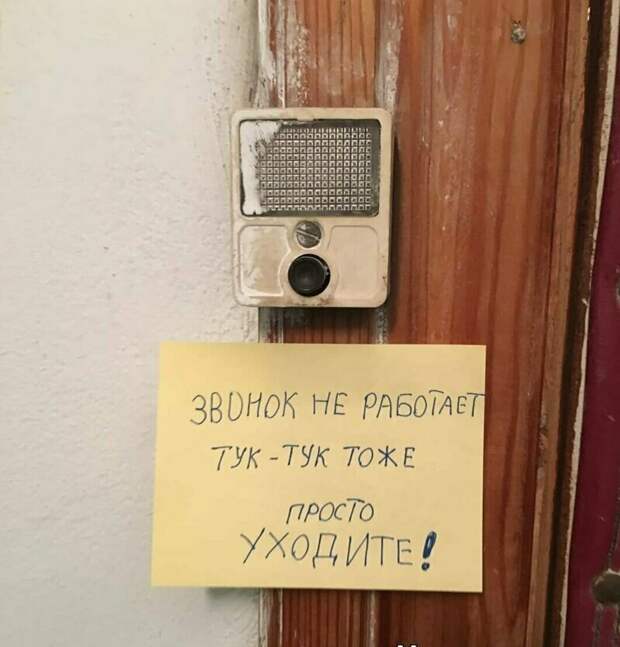 Сразу видно, что тут живут гостеприимные люди надпись, объявления, прикол, смешная надпись, смешно, смешные объявления