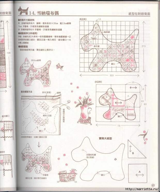 Лоскутное шитье. Японский пэчворк. Журнал (49) (582x700, 279Kb)