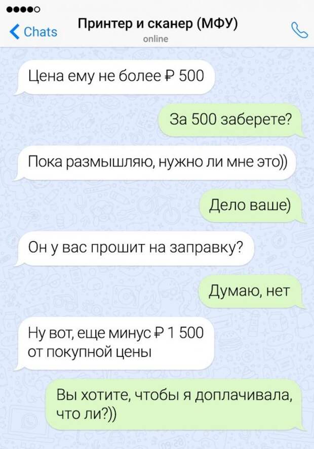 Подборка юмора о продаже вещей в Сети