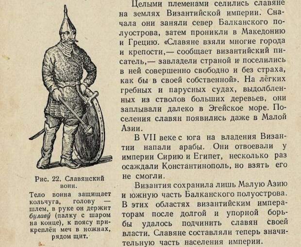 К вопросу о сложности обретения исторического знания