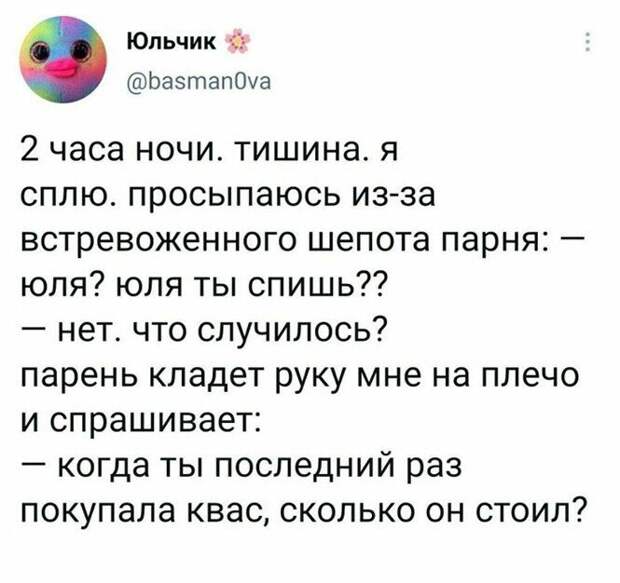 Смешные и познавательные картинки