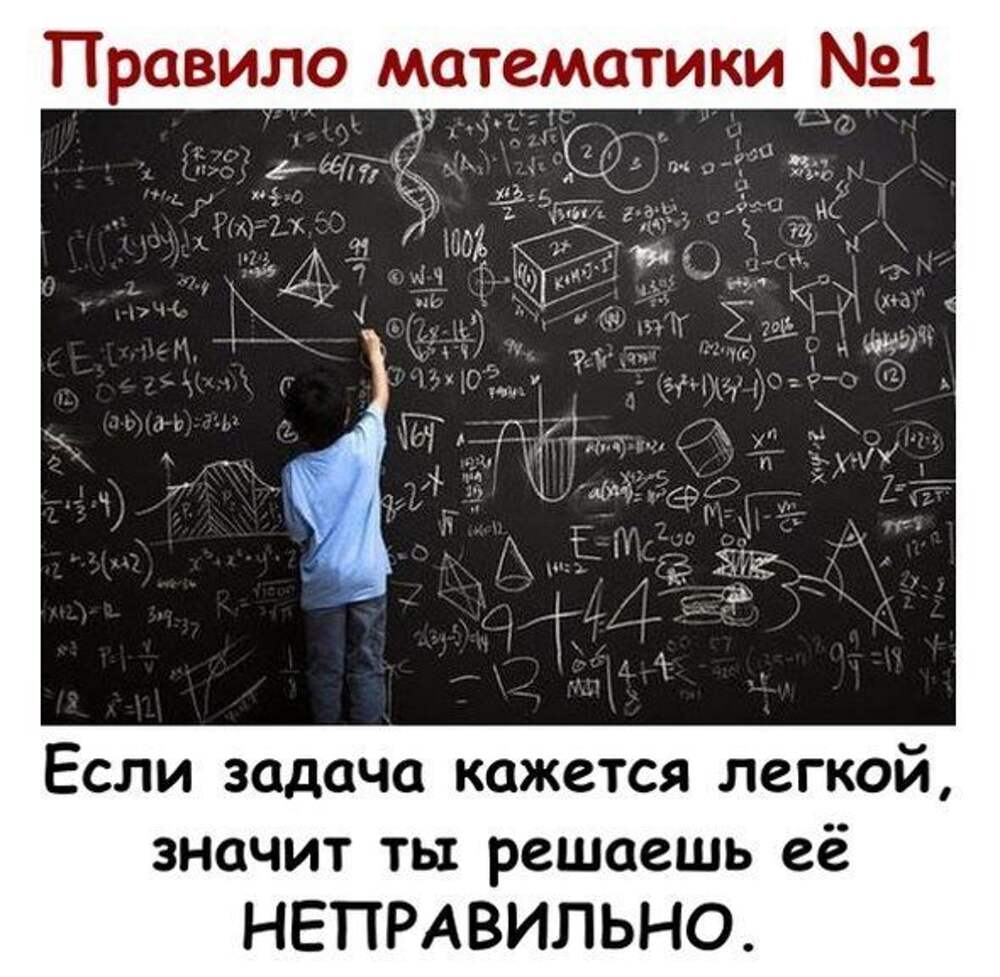 Плохой математик. Шутки про математику. Смешно про математику. Цитаты про математику смешные. Приколы про математику в картинках.