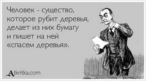 Писанина 4