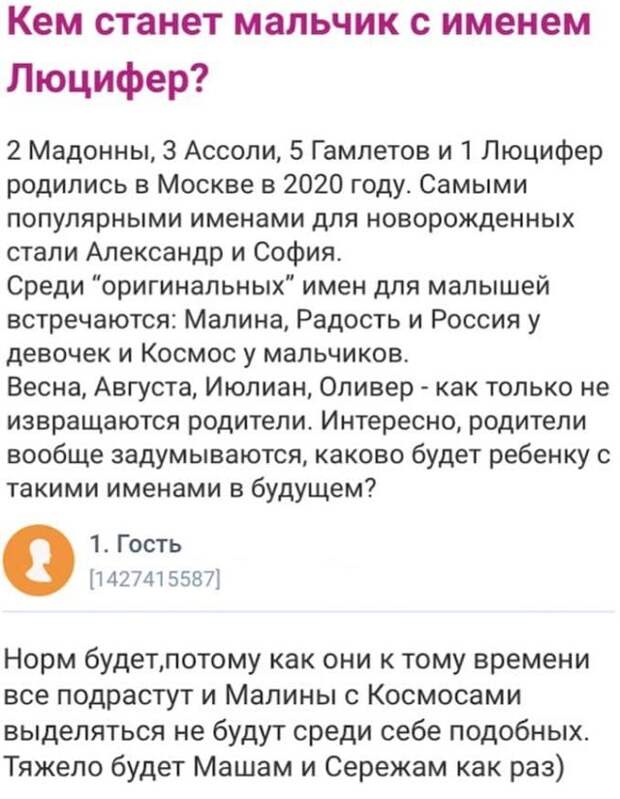 вопрос про Люцефера