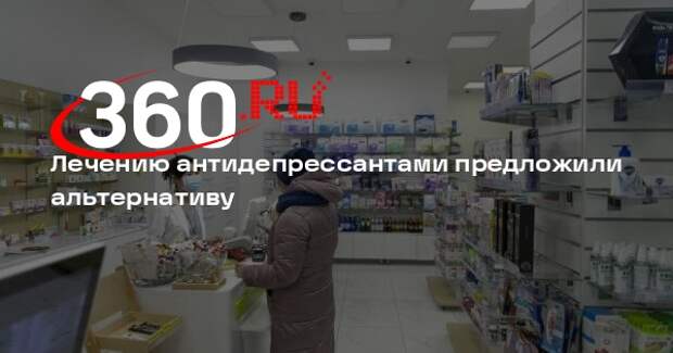 Врач-терапевт Кузьменко: нужно пересмотреть жизнь, чтобы не пить антидепрессанты