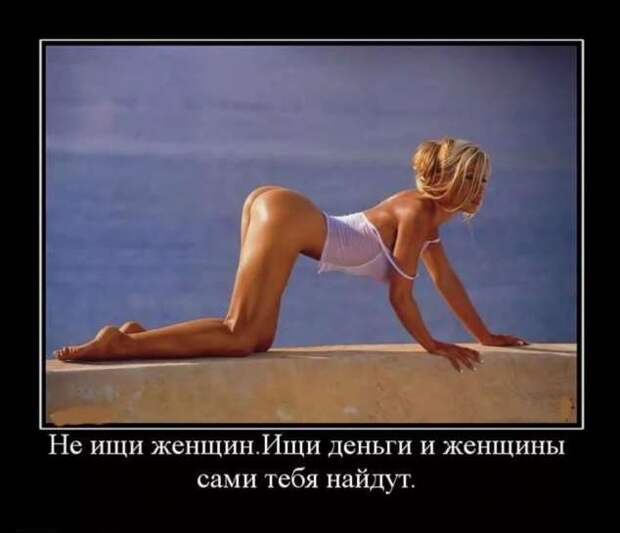 Прикольные демотиваторы с надписями. Подборка chert-poberi-dem-chert-poberi-dem-15410616062020-7 картинка chert-poberi-dem-15410616062020-7