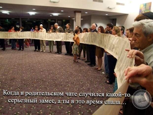 Родительский чай