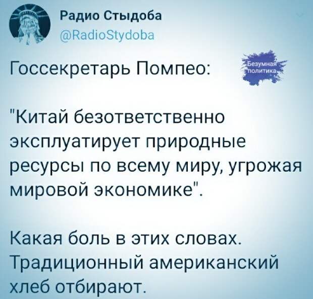 Политические картинки