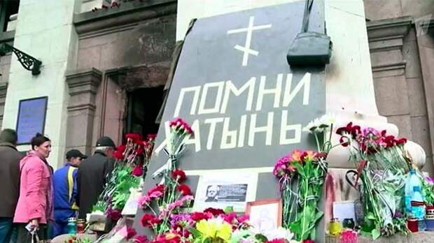 Власти Украины продолжают скрывать данные экспертизы трупов из одесского Дома профсоюзов