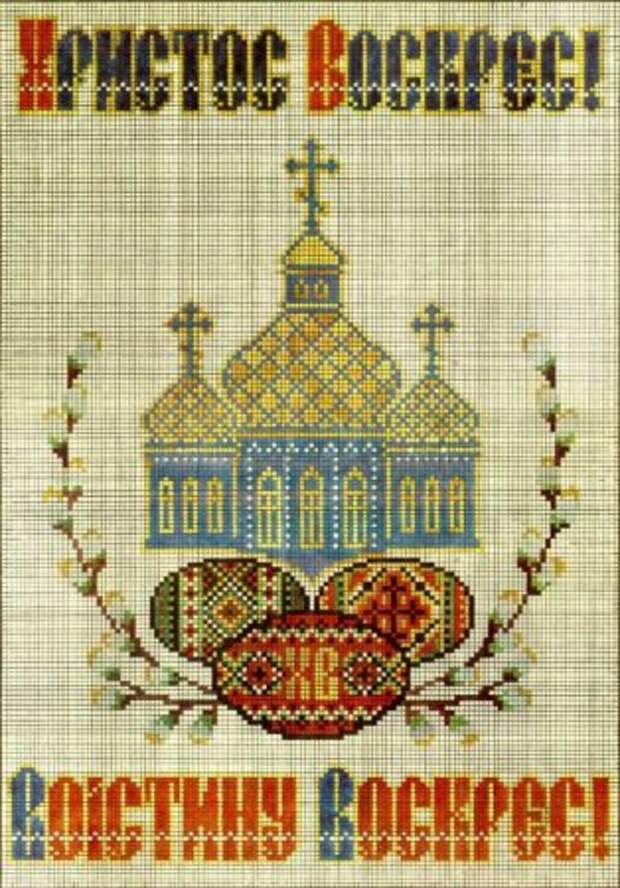 Вышивка крестом: Пасхальные рушники