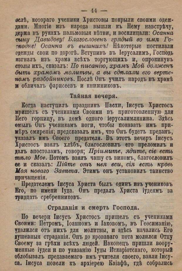 Азбучка золотая. 1915