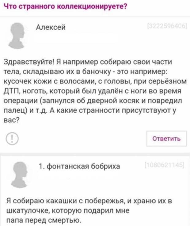 вопрос про коллекции