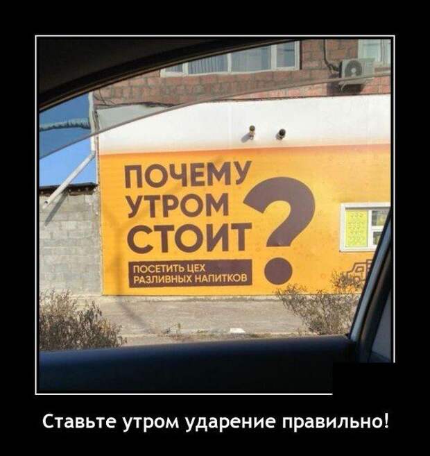 demotivatory-demotivator-smeshnye-demotivatory-demotivator-so-smyslom