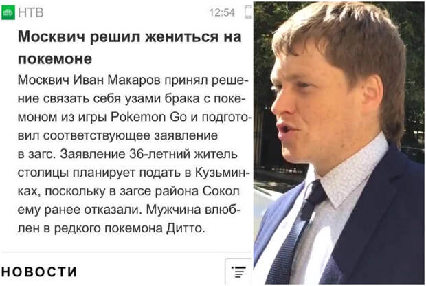 Иван, который нашел свою половинку! Иван, который нашел свою половинку!