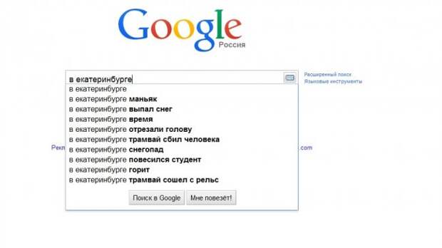 Необычные запросы в поисковых, какую информацию люди ищут в интернете?