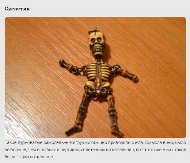Главные сокровища детей 80-х