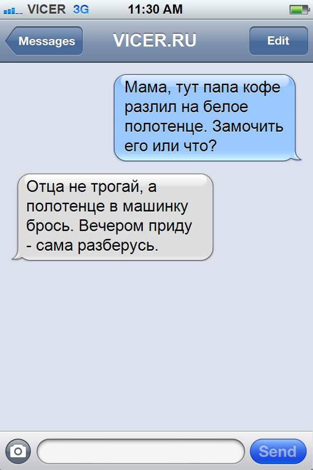 смешные смс (17)