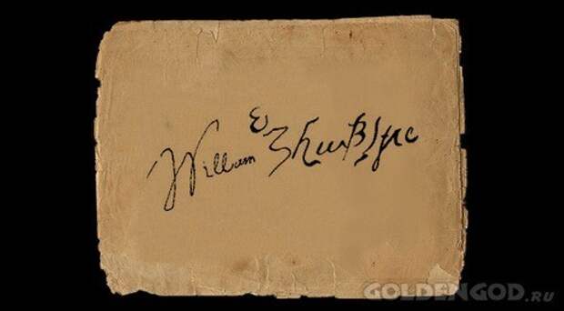 Вильям Шекспир, Уильям Шекспир, William Shakespeare