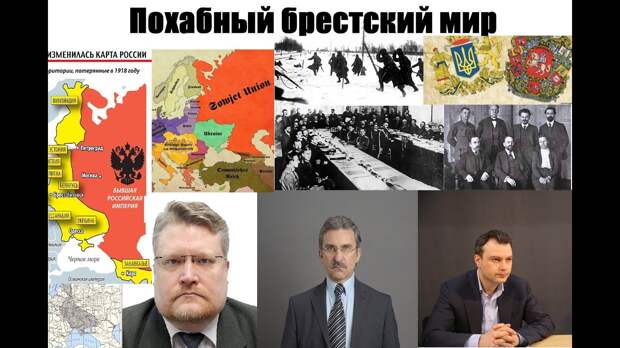 Как большевики предали Россию в 1918 году