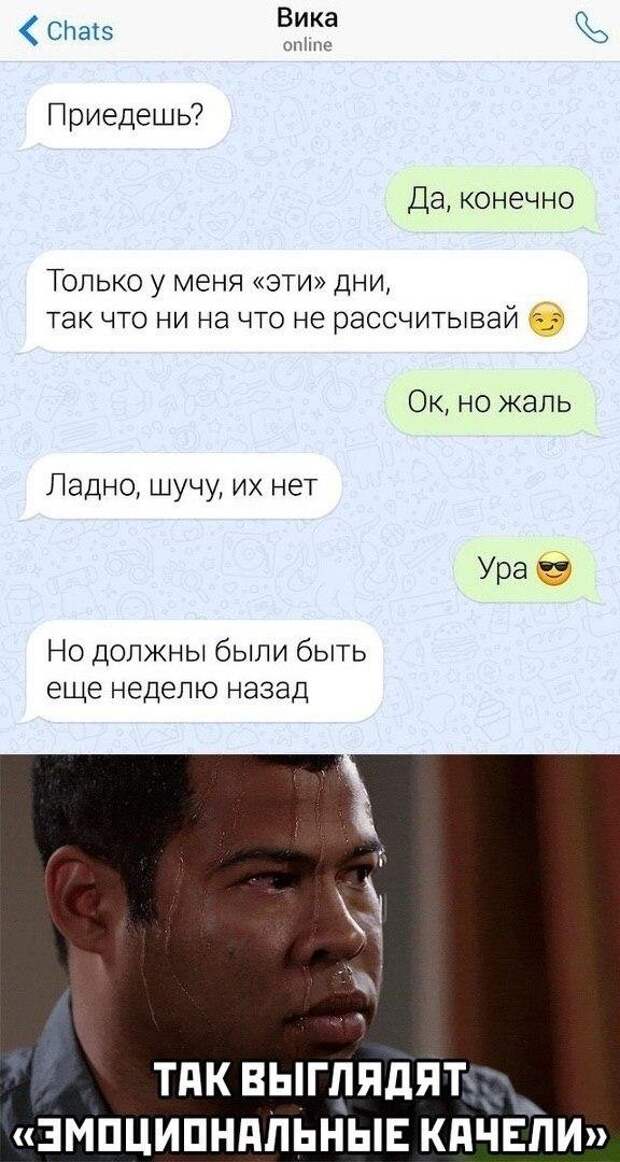 Мемы и приколы про 