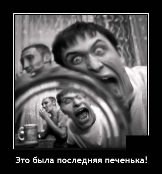 Демотиваторы 10 января 2021 года