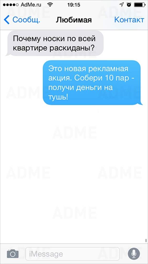 25 СМС от людей, для которых день влюбленных — каждый день 25 СМС от людей, для которых день влюбленных — каждый день