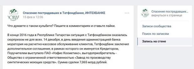 Куда уходят деньги обанкротившихся банков? Загадки пропавших миллиардов