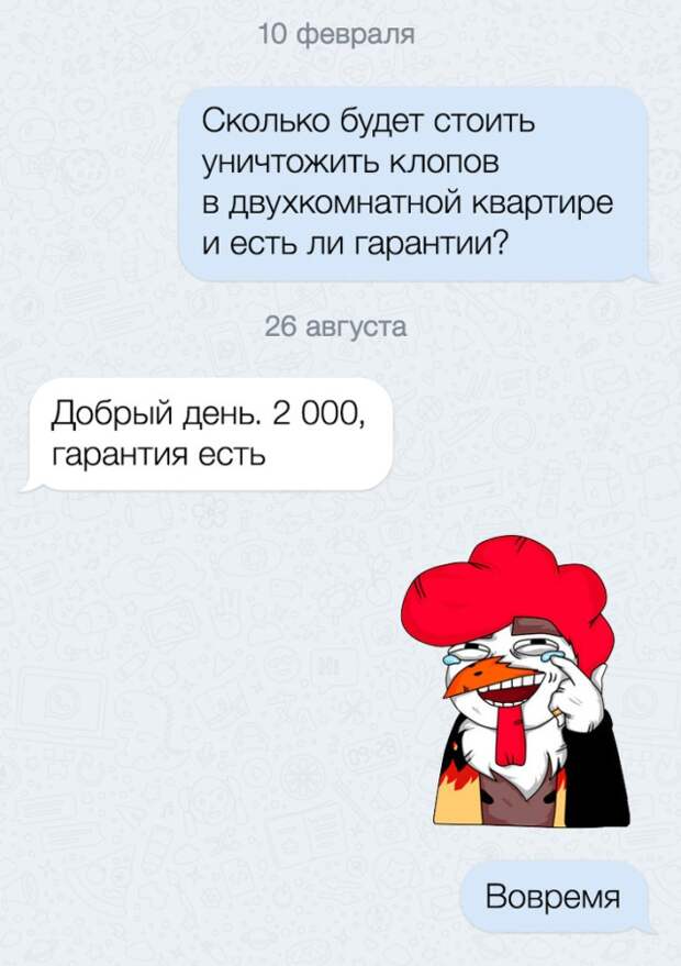 Забавные СМС-переписки с неожиданным финалом (18 фото)