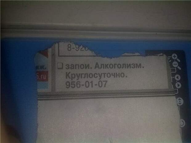 Забавные надписи и объявления