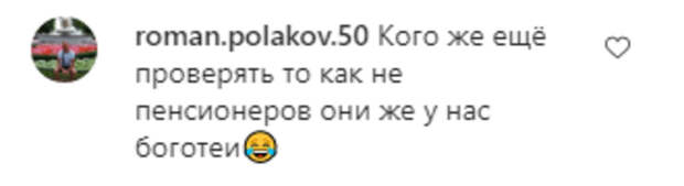 Соцсети раскритиковали проверку доходов пенсионеров. «Они же у нас богатеи»