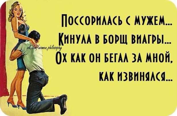 В минуту нежности жена спрашивает мужа:  — Коленька, ты же помнишь тот день, когда мы с тобой познакомились?...