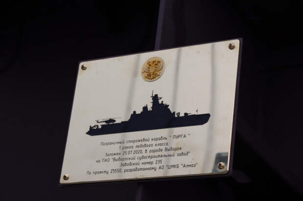 В Выборге состоялась закладка корабля ледового класса для Погранслужбы ФСБ