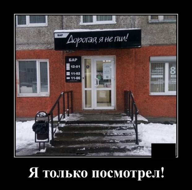 Демотиваторы (20 фото)