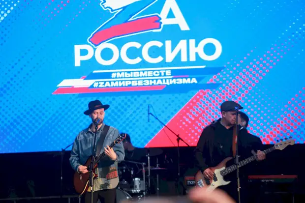 Как в Барнауле прошел патриотический концерт «Zа Россию»