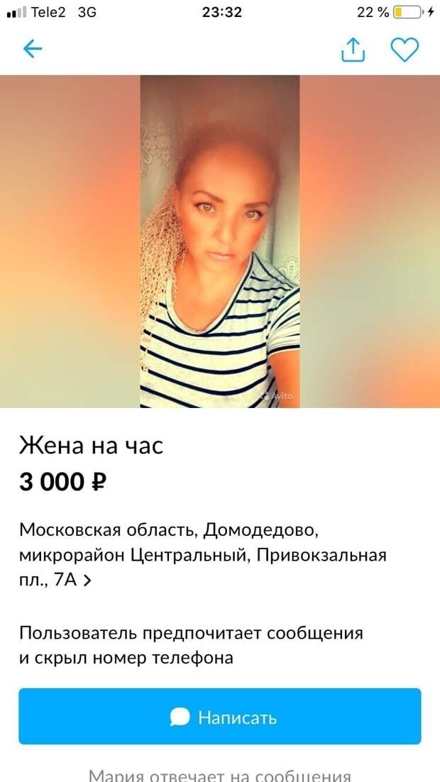 Вариант мужа на час в женской версии: а пилить будет? Вариант мужа на час в женской версии: а пилить будет?