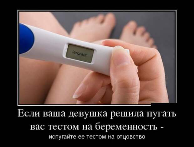 Демотиваторы (30 фото)